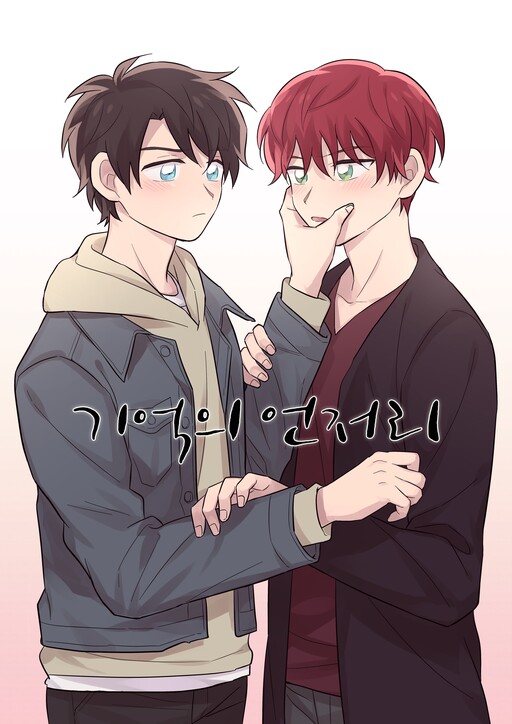Cover of Beyond Memory