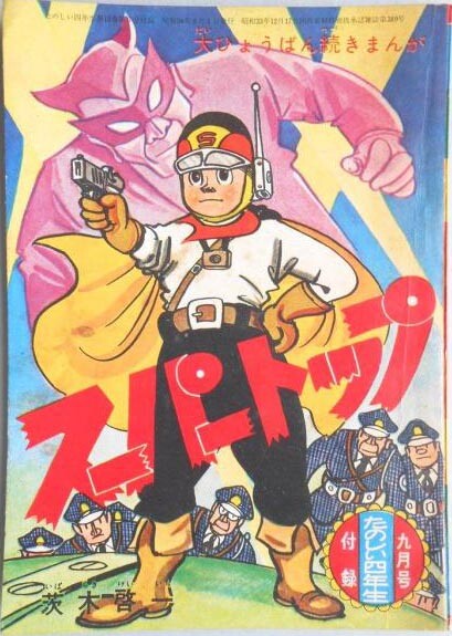 Cover of Super Top