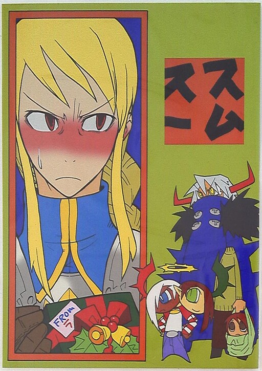 Cover of Susum