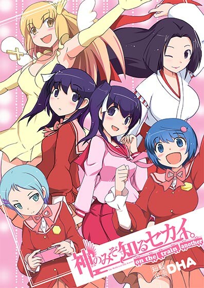 Cover of The World God Only Knows - On the Train Another