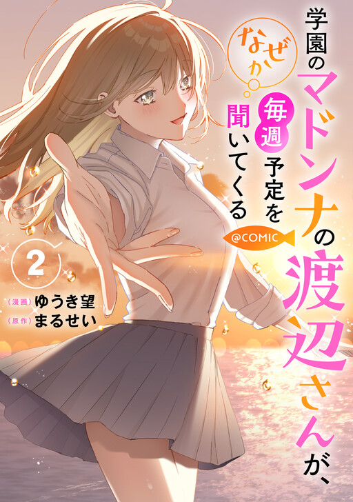 Cover of The School's Madonna, Watanabe-san, for Some Reason Asks My Schedule Every Week