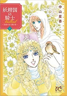 Cover of Knight Ballad of the Fairy Kingdom ~The Dragon Sleeping in the Golden Green Valley~
