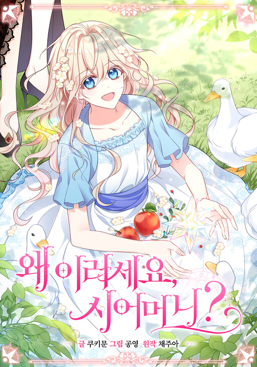 Cover of I'm Living With My Mother-in-Law!