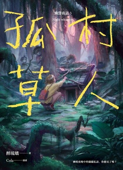 Cover of Scarecrow