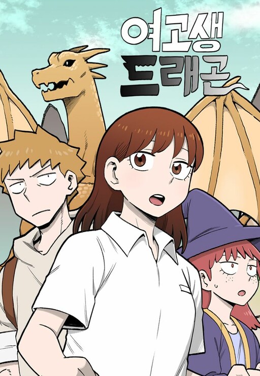 Cover of Teenage Dragon
