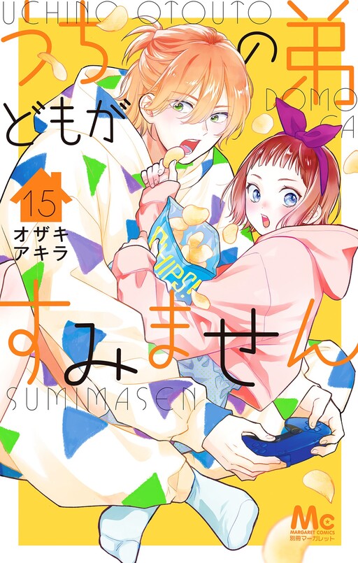 Cover of Uchi no Otouto-domo ga sumimasen