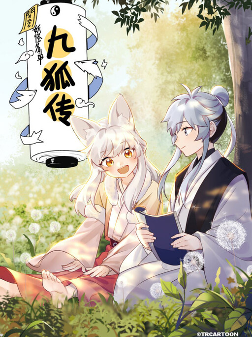 Cover of Book of Yaoguai: Tale of the Nine-tailed Fox