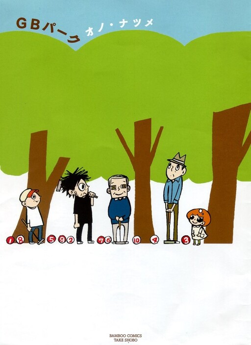 Cover of GB Park