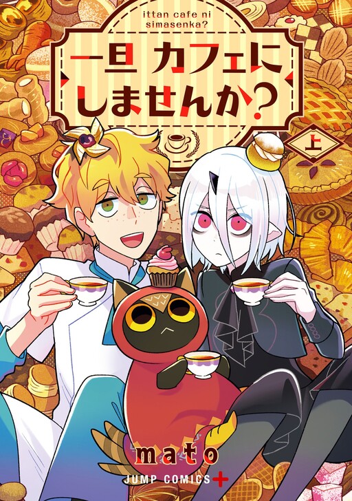 Cover of Care for Something Sweet?