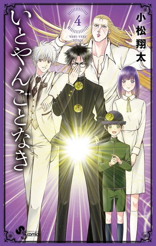 Cover of Itoyan Goto Naki