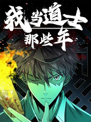Cover of My Years As a Taoist