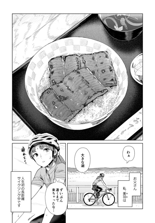 Cover of Eel Bowl