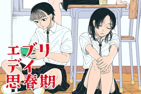 Cover of Everyday life in puberty
