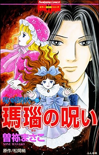 Cover of Cursed Invitation