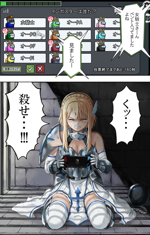 Cover of Miss Knight is Being Ganged Up on by Orcs