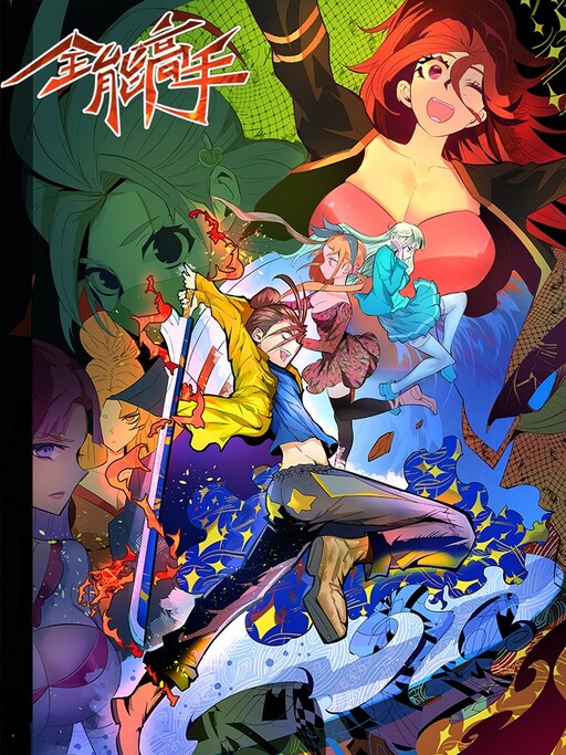Cover of Almighty Master