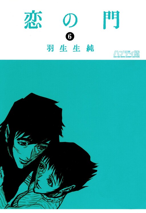 Cover of Otakus in Love