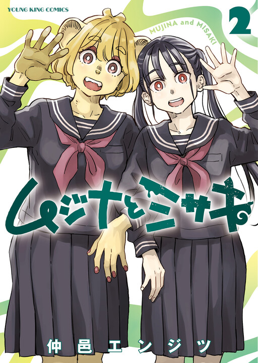 Cover of Mujina and Misaki