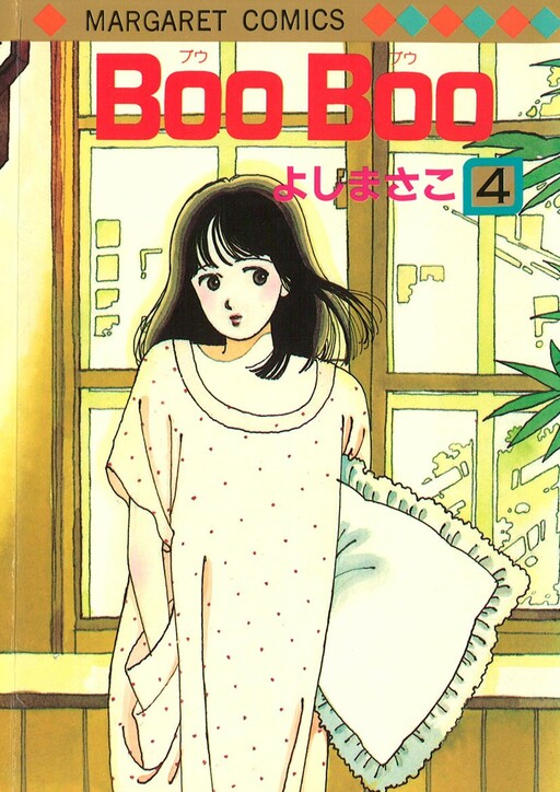 Cover of Boo Boo