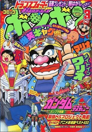 Cover of Made In Wario