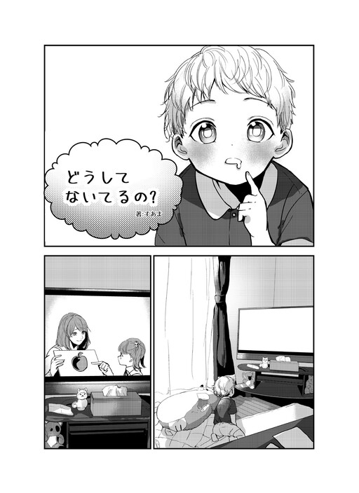 Cover of Why Are You Crying?