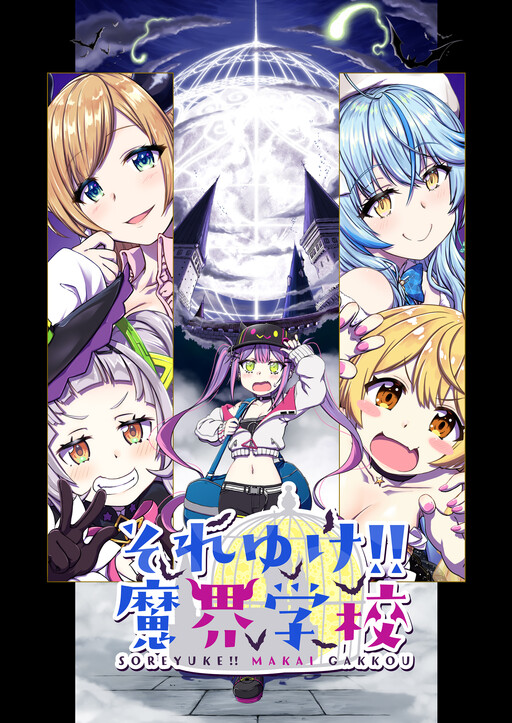 Cover of Hololive - Underworld Academy Overload!!