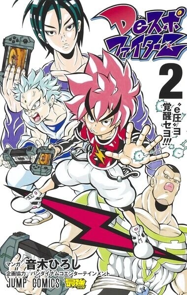 Cover of Despo FighterZ