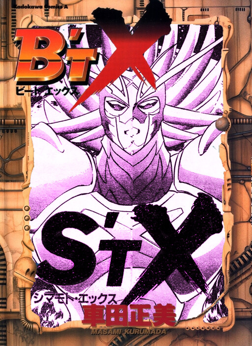 Cover of S't X - Shimamoto X