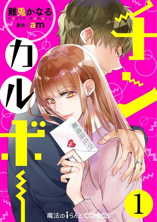 Cover of Chin Karubo