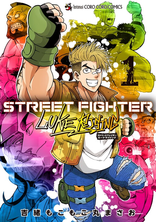 Cover of Street Fighter: Luke Rising