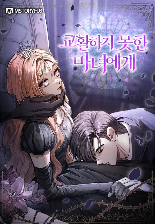 Cover of Dear, Not Cunning Witch