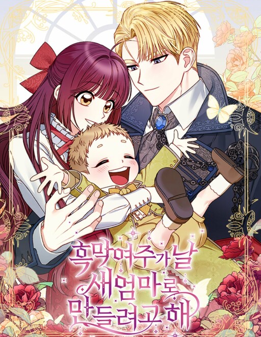 Cover of Tricked into Becoming the Heroine's Stepmother