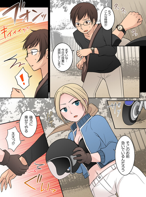 Cover of TSF - Danshi Daigakusei ga Furyou Kanojo ni