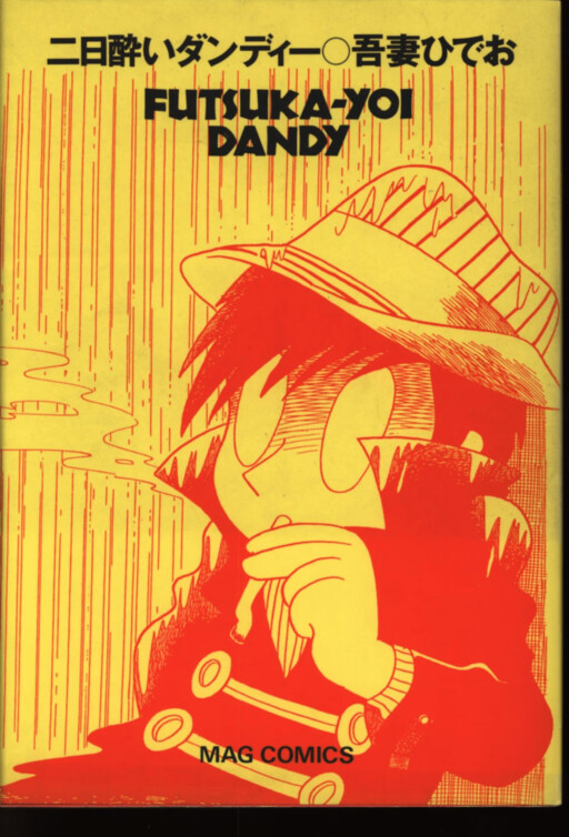 Cover of Hangover Dandy