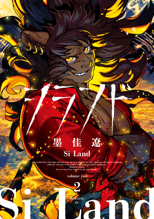 Cover of Si Land