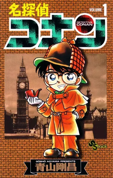 Cover of Case Closed