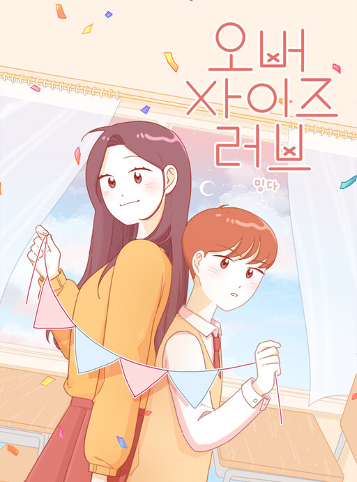 Cover of Oversized Love