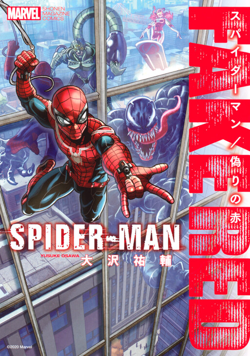 Cover of Spider-Man: Fake Red