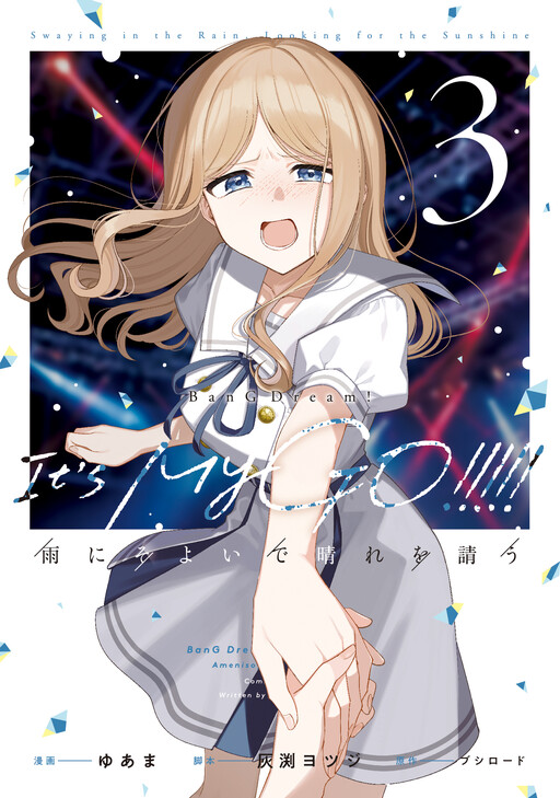Cover of BanG Dream! It's MyGO!!!!! Swaying in the Rain, Looking for the Sunshine