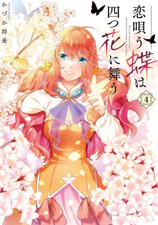 Cover of Butterflies Singing Love Song Flutter About the Four Blossoms
