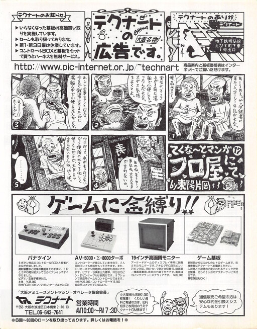 Cover of Tekunart Manga