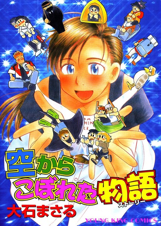 Cover of Stories That Spilled From The Sky