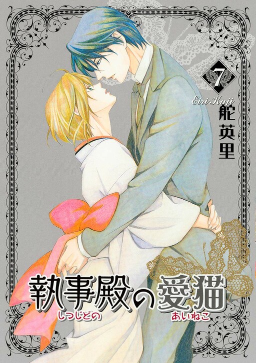 Cover of Shitsuji-dono no Ai Neko