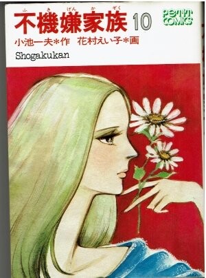 Cover of A Grumpy Family