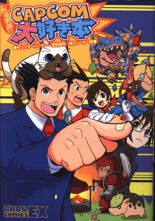 Cover of Kikuyaro's CAPCOM Love Book