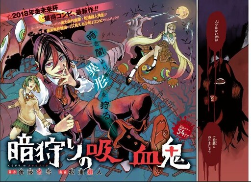 Cover of Hakamo Shonen Jujuhenkei