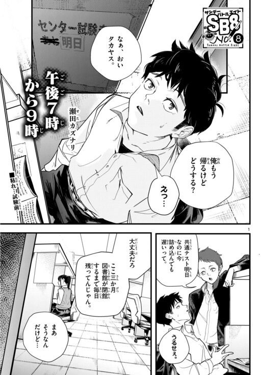 Cover of From 7 to 9
