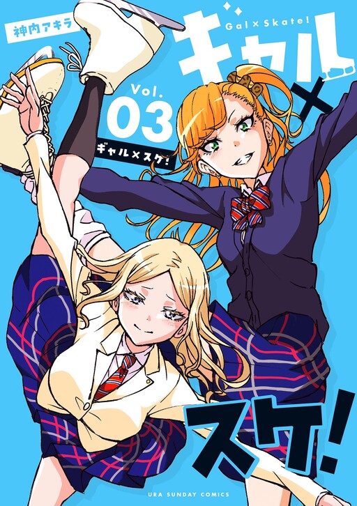 Cover of Gal x Skate