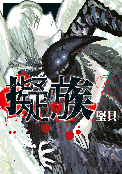 Cover of Simulacra