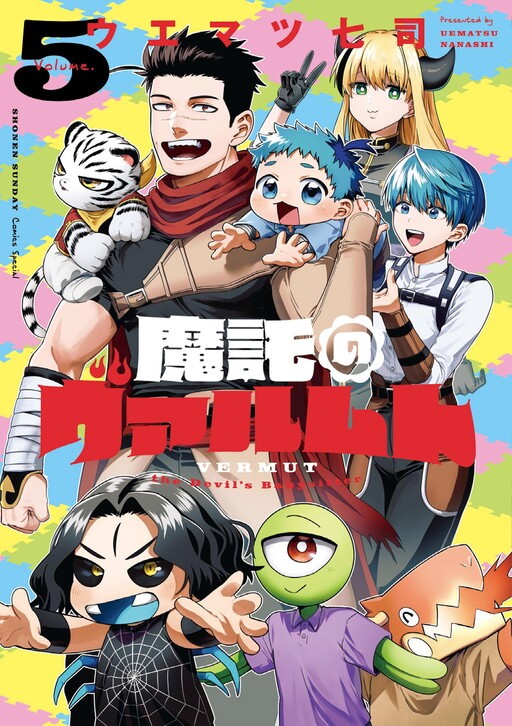 Cover of Magaku no Varmut